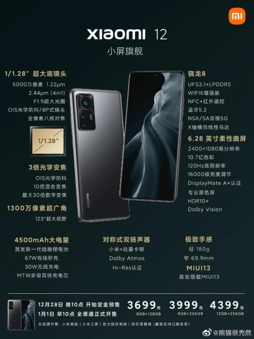 Harga dan spesifikasi Xiaomi 12